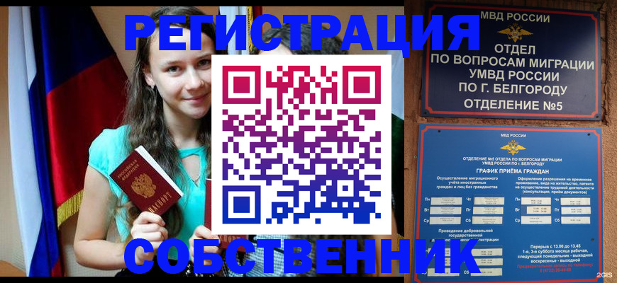 прописка 2025 в Бутурлиновке