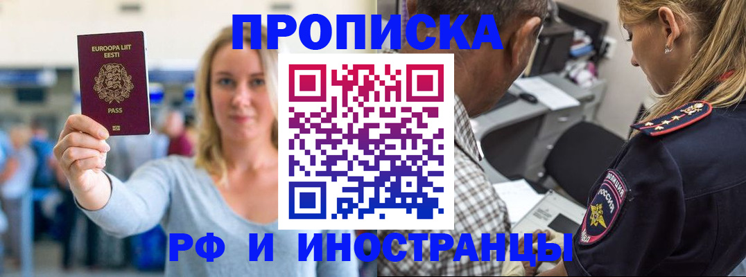 где прописаться в Бутурлиновке