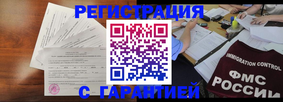 прописка поиск в Бутурлиновке