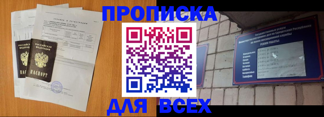 прописка для кредита в Бутурлиновке