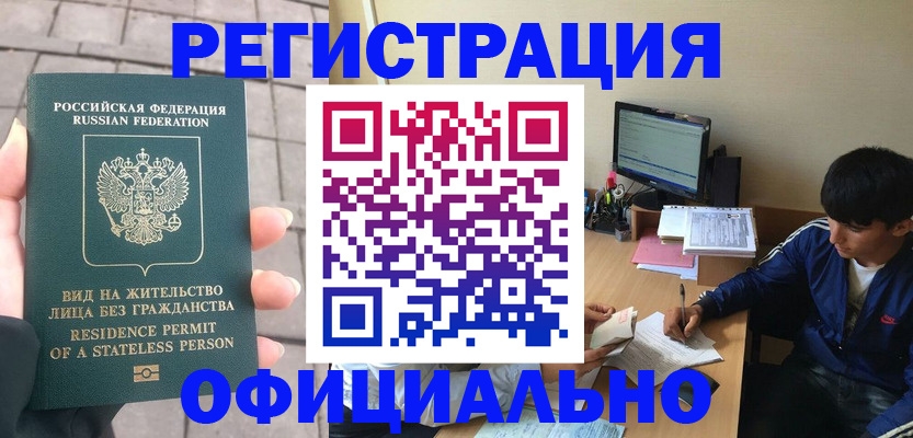 регистрация в Бутурлиновке