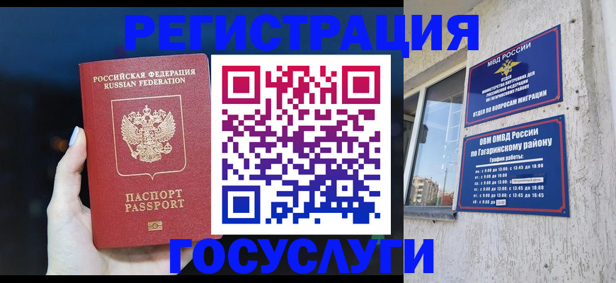 временная регистрация собственник в Бутурлиновке