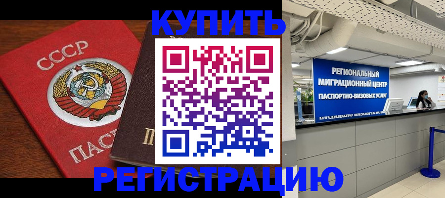 временная прописка в Бутурлиновке