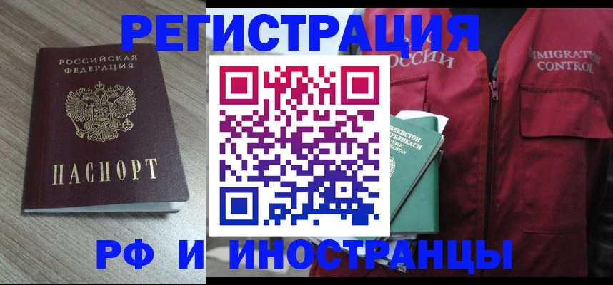 временная регистрация купить в Бутурлиновке